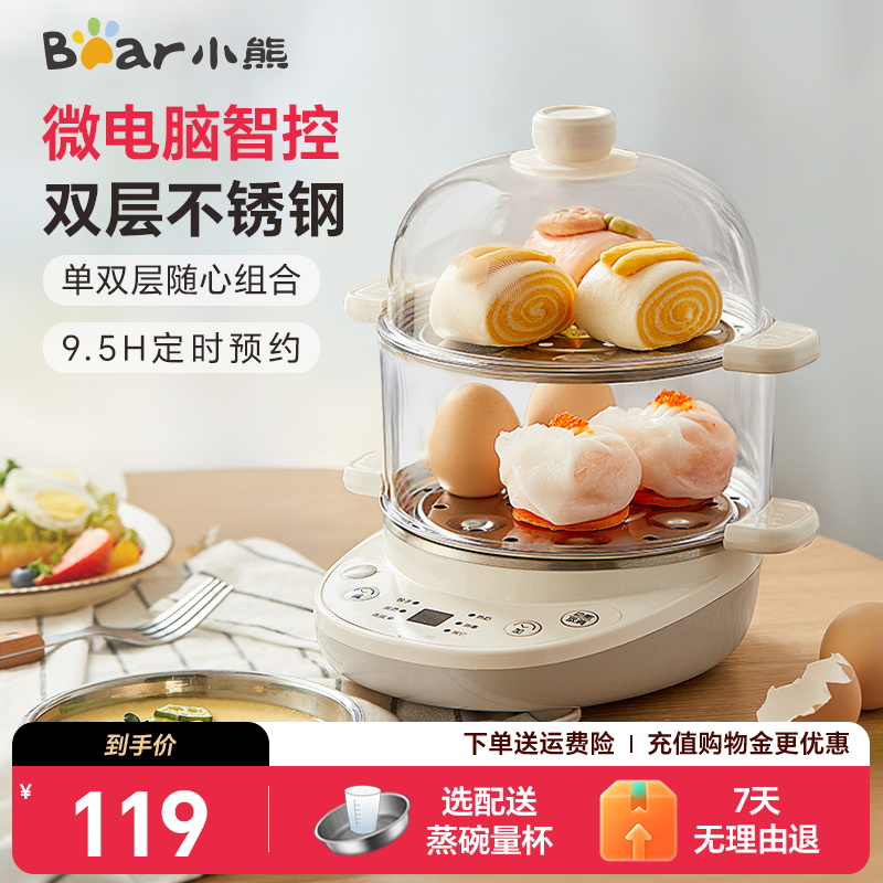 小熊蒸蛋器家用小型煮蛋器鸡蛋神器多功能预约定时早餐烹饪机蒸锅