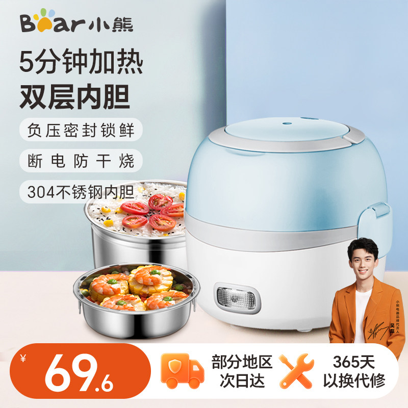 小熊电热饭盒蒸菜带饭便携神器上班族多功能加热自热便当盒烹饪机