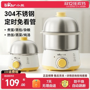 小熊煮蛋器2025新款 自动断电蒸蛋器家用小型电蒸锅不锈钢鸡蛋神器
