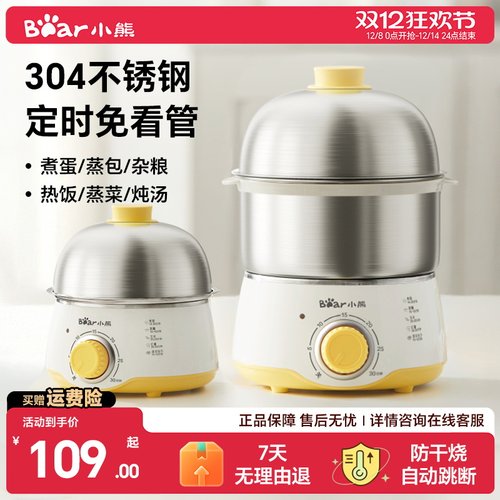 小熊全钢煮蛋器蒸锅家用煮蛋神器