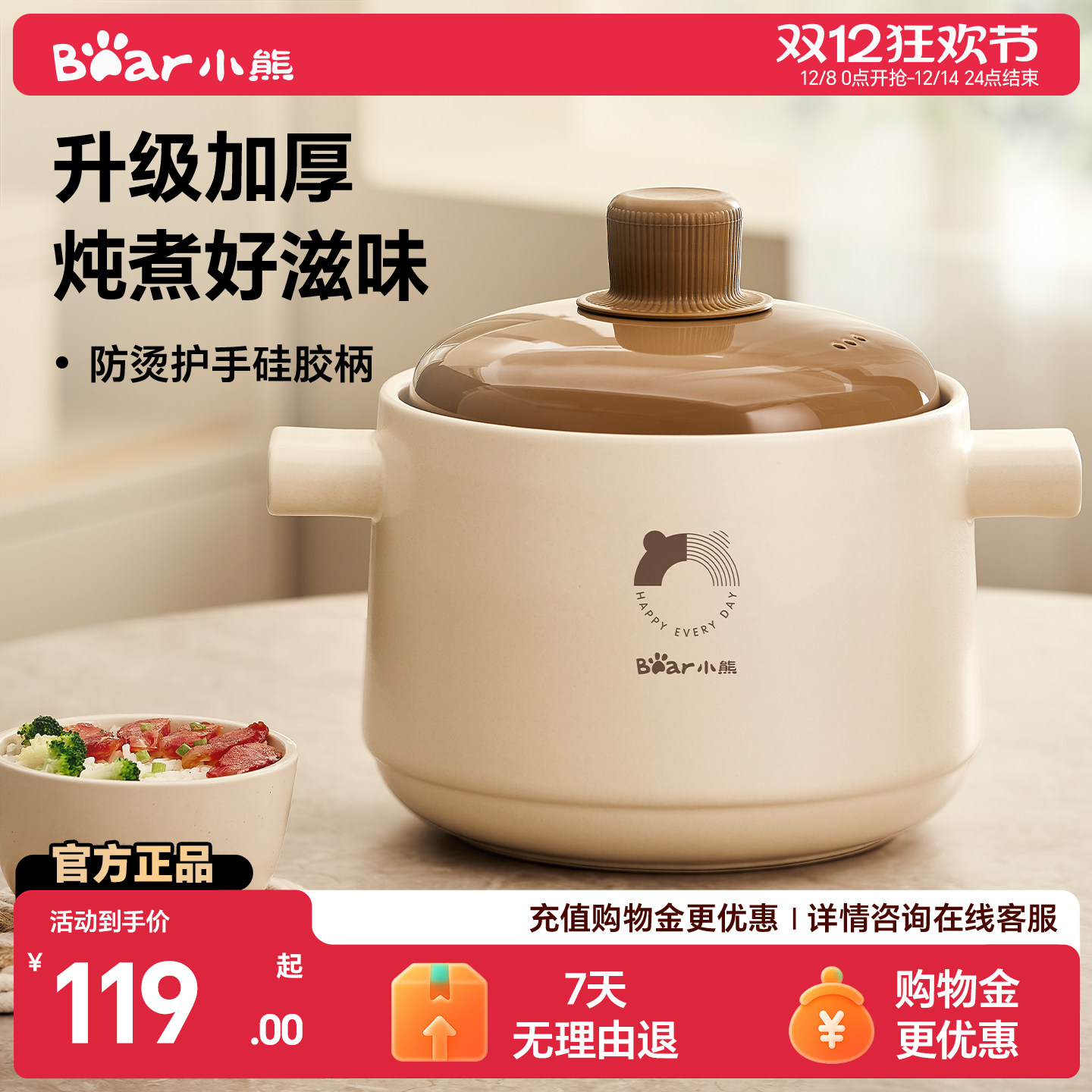 小熊砂锅煲家用燃气灶专用耐高温干烧不裂陶瓷锅汤煲煲汤煲仔饭锅