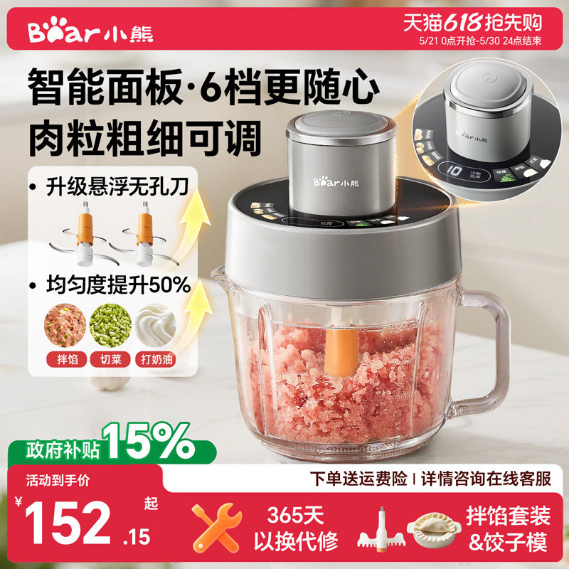 小熊粗细可调绞肉机家用多功能