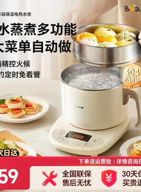 小熊不锈钢电煮锅电蒸锅养生壶烧水壶新款家用电热水壶保温恒温