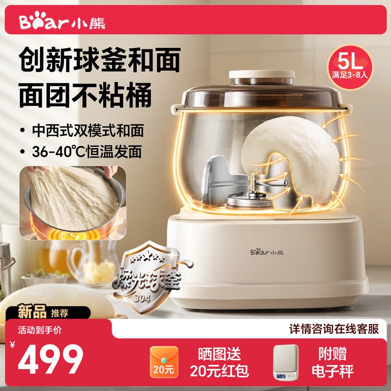 一键排气球釜中西式和面机