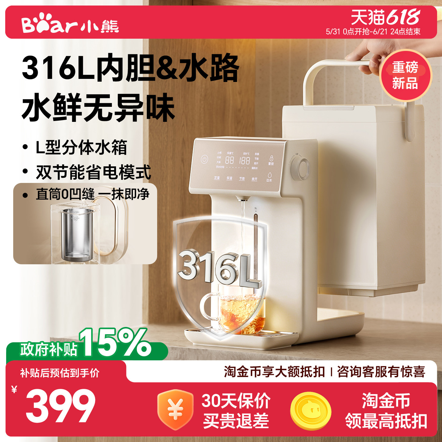 小熊智能恒温水壶家用可拆2026新款大容量烧水壶保温一体电热水瓶