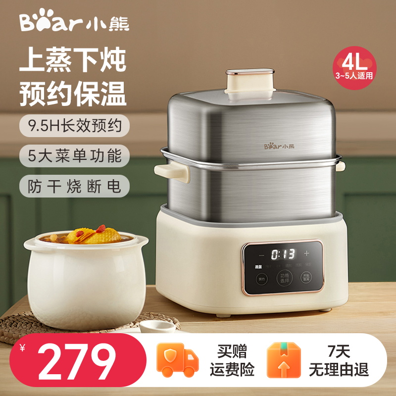 小熊电蒸锅家用新款炖锅辅食炖盅