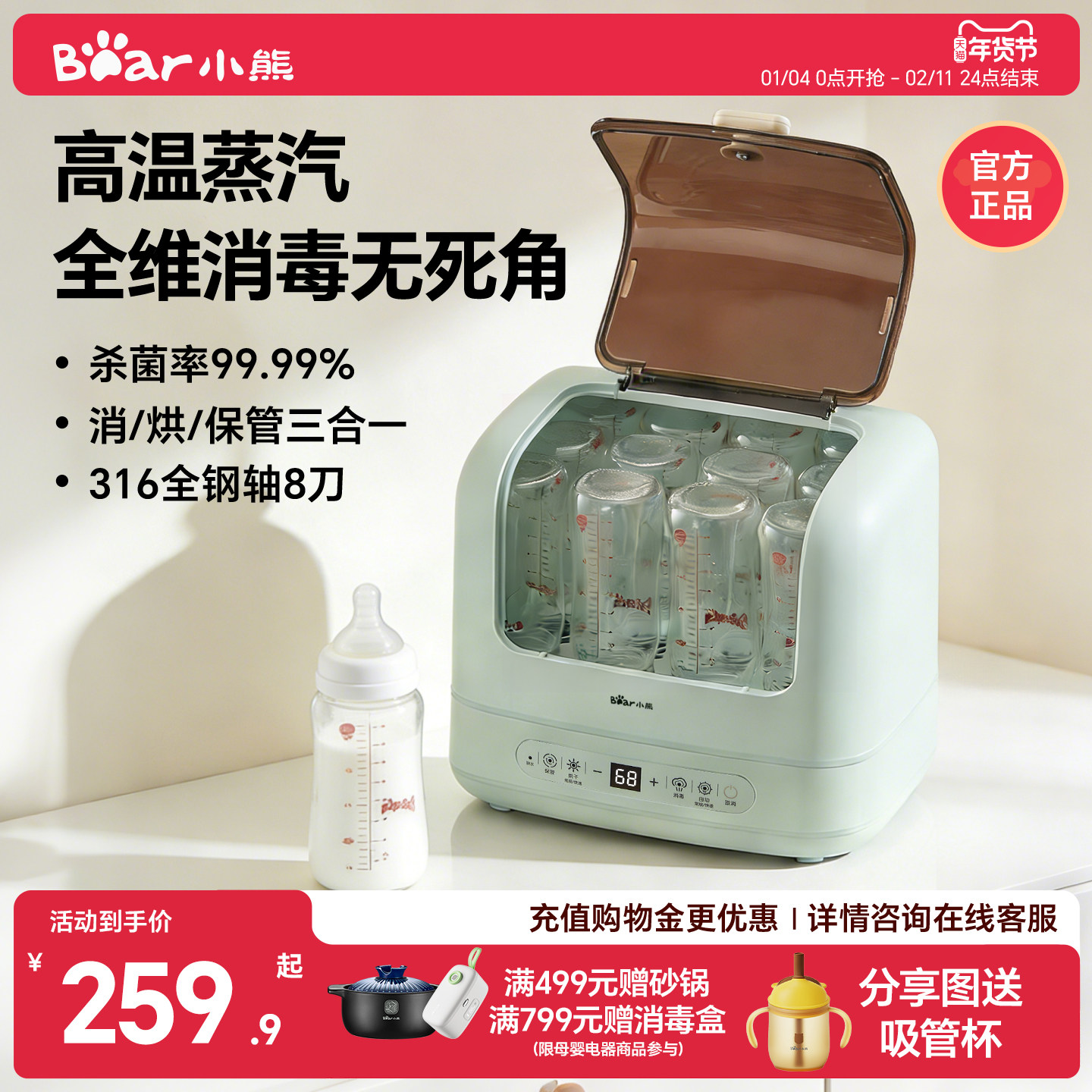 小熊蒸汽奶瓶消毒器带烘干二合一宝宝专用消毒锅机家用婴儿一体机,厨房电器,奶瓶消毒器/消毒锅,淘宝优惠券,粉丝福利购,淘宝优惠卷