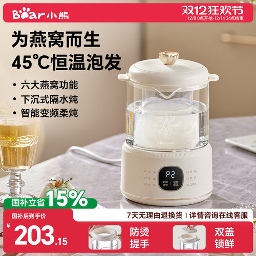 小熊恒温泡发燕窝炖盅