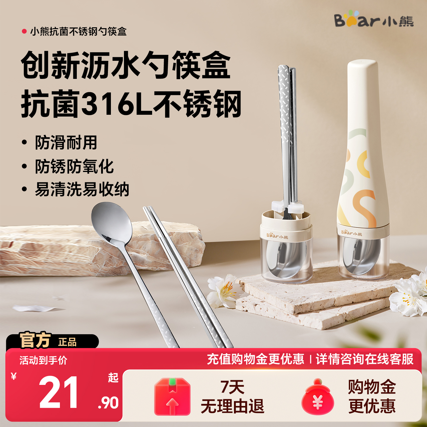 小熊筷子勺子家用套装