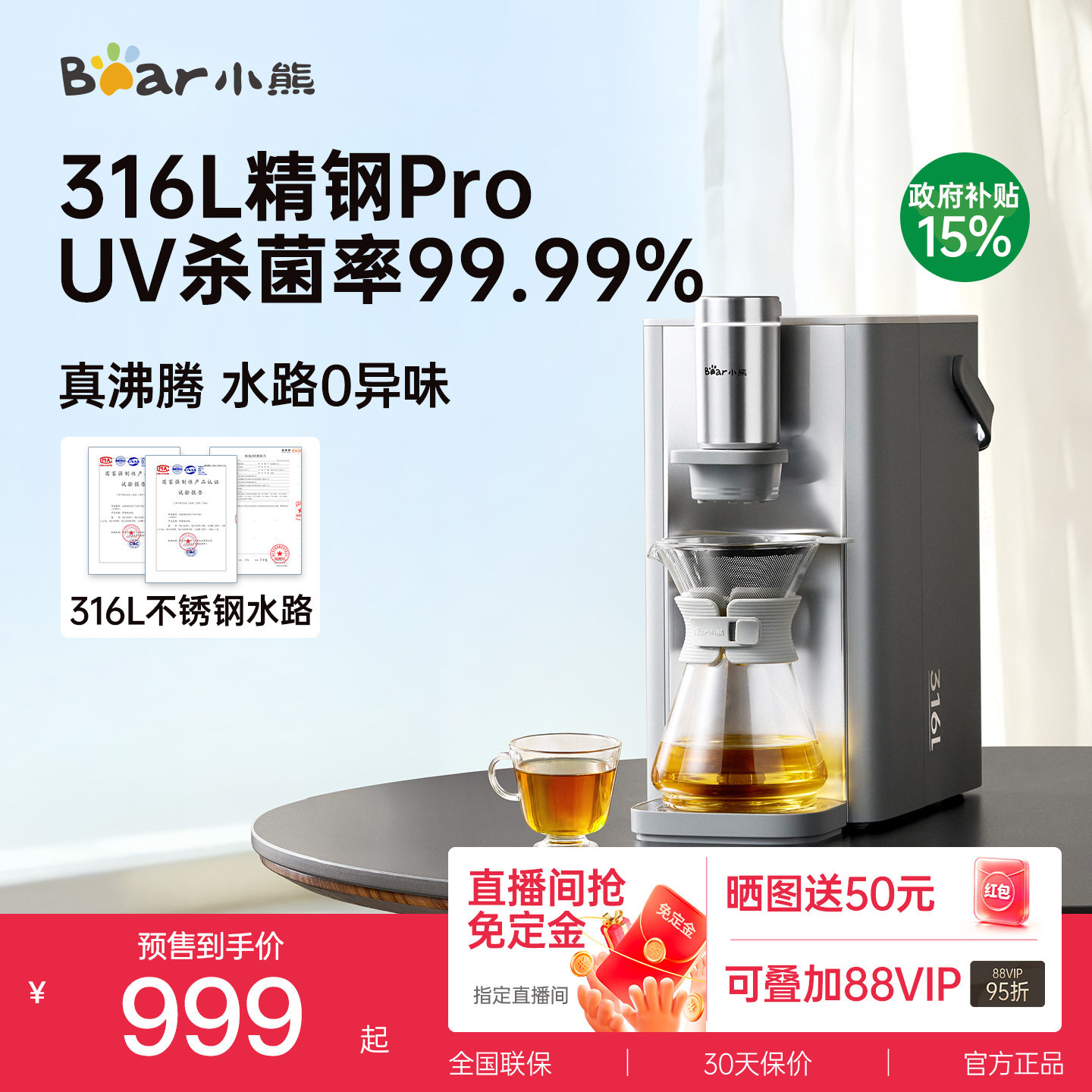 小熊钢钢好即热式饮水机家用台式桌面饮水器小型不锈钢热水机新款