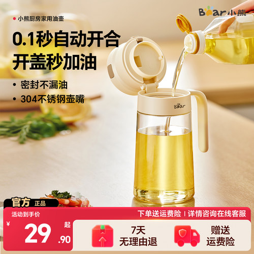 小熊油壶家用厨房不挂油倒油瓶食品级玻璃大容量防堵酱油醋调料瓶