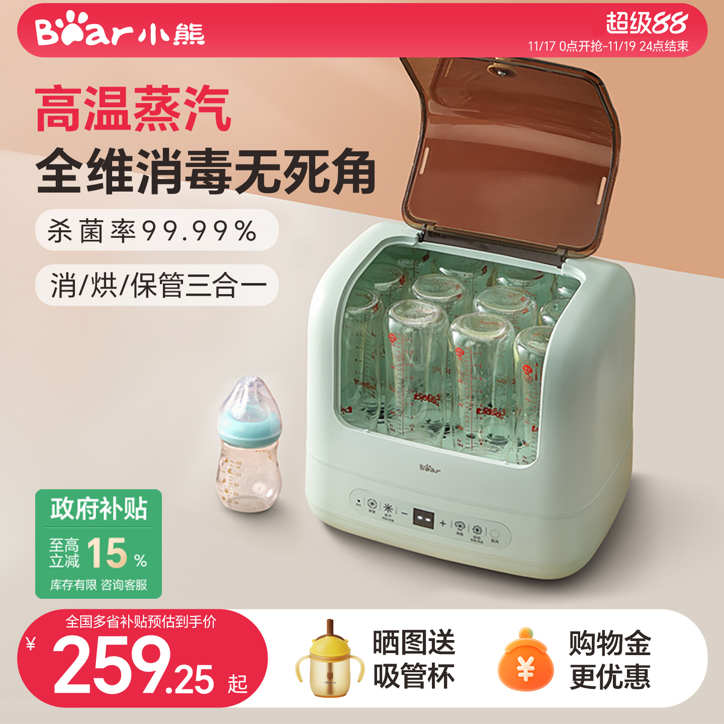 小熊蒸汽奶瓶消毒器带烘干二合一宝宝专用消毒锅机家用婴儿一体机