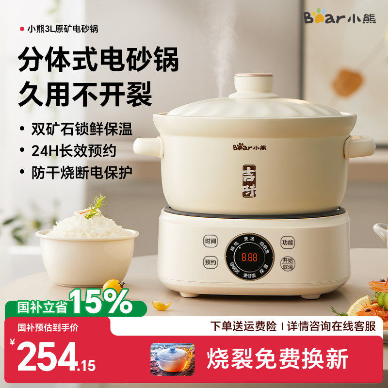 小熊电砂锅分体式家用电炖锅煲汤专用全自动多功能陶瓷沙锅新款