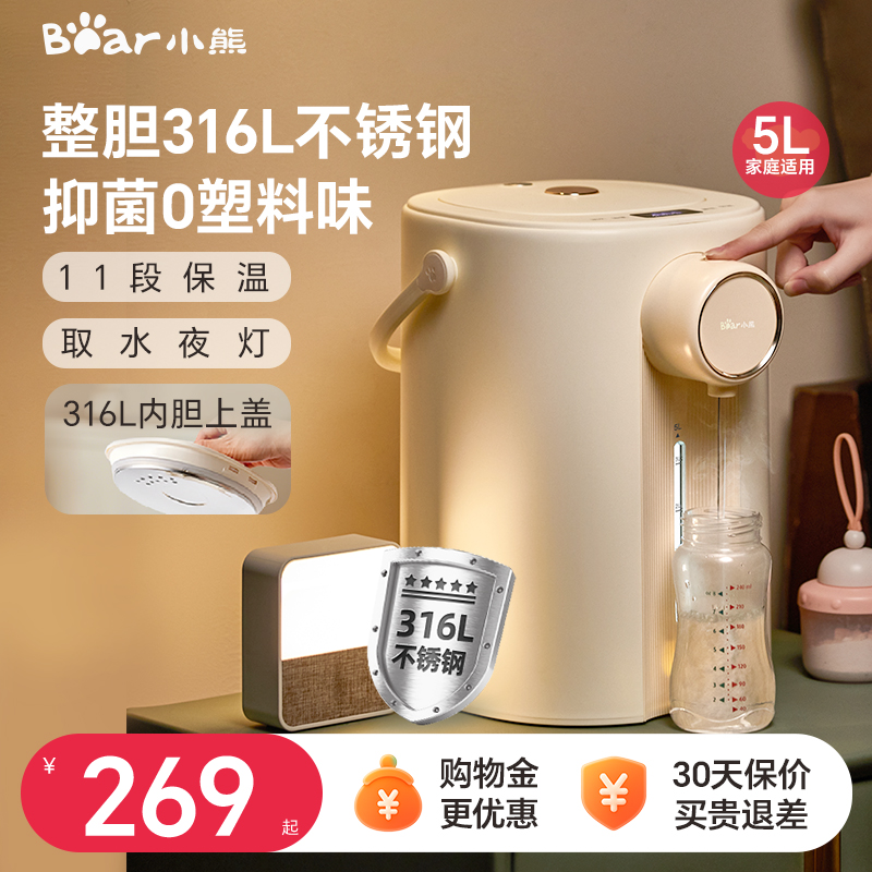 小熊智能恒温壶母婴2025新款家用热水烧水壶保温一体饮水电热水瓶