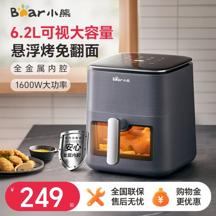 小熊空气炸锅家用可视免翻面新款大容量空气炸电烤箱料理机烹饪机