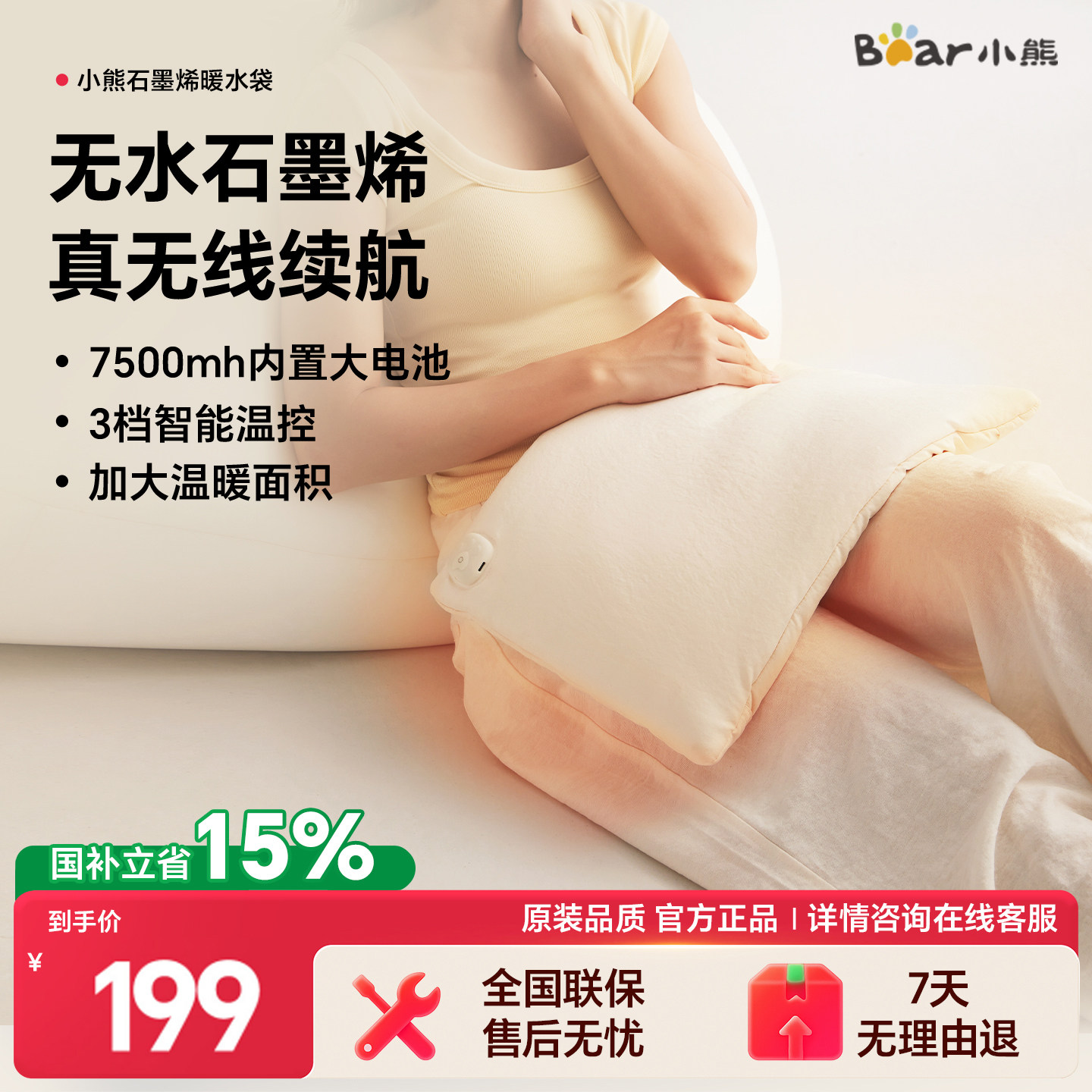 小熊石墨烯暖手袋充电式usb电热水袋暖腰敷肚子暖手宝保暖神器