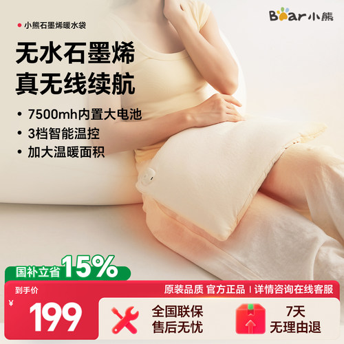 小熊石墨烯暖手袋无水充电式usb电热水袋暖腰敷肚子暖宝新年礼盒