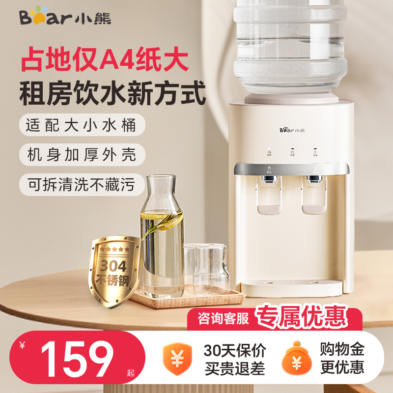 【明星代言】小熊台式饮水机