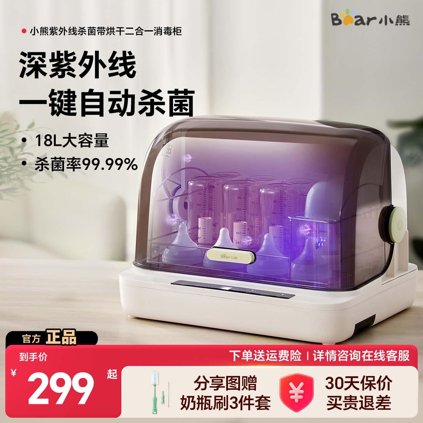 小熊奶瓶消毒柜婴儿宝宝专用图片