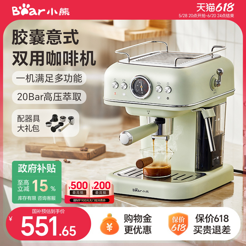 小熊意式咖啡机家用小型半自动胶囊机咖啡粉美式办公室商用咖啡壶