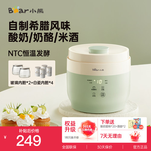 小熊希腊酸奶机家用米酒奶酪发酵