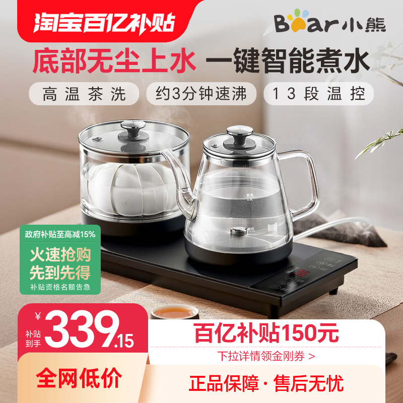 小熊全自动上水电热水壶烧水抽水一体机嵌入式玻璃茶台煮茶烧水壶