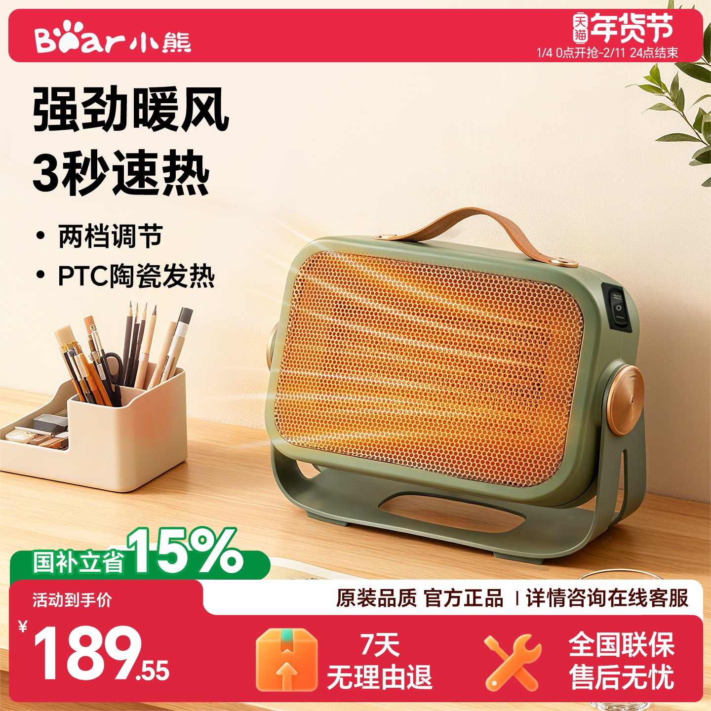 小熊取暖器家用桌面电暖器热风机暖风机烤火器落地电暖气器小太阳