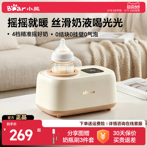 国补到手237起！摇快匀，暖的准