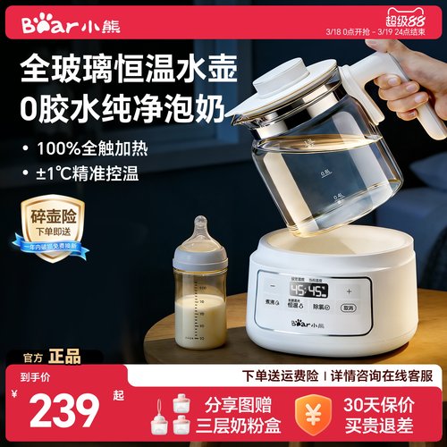 小熊全玻璃恒温水壶智能调奶器