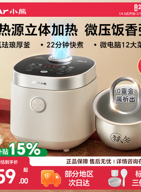 政府补贴小熊0氟珐琅迷你电饭煲1到2人家用电饭锅小型多功能煲汤