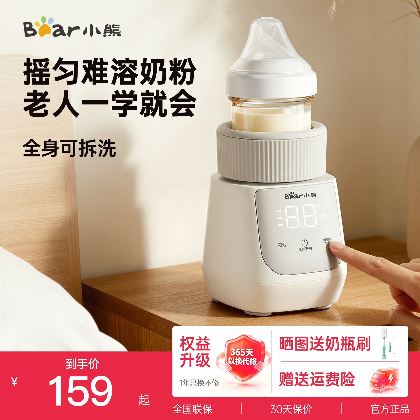 小熊无线便携式摇奶器单独婴儿专用摇奶机全自动静音泡奶粉神器