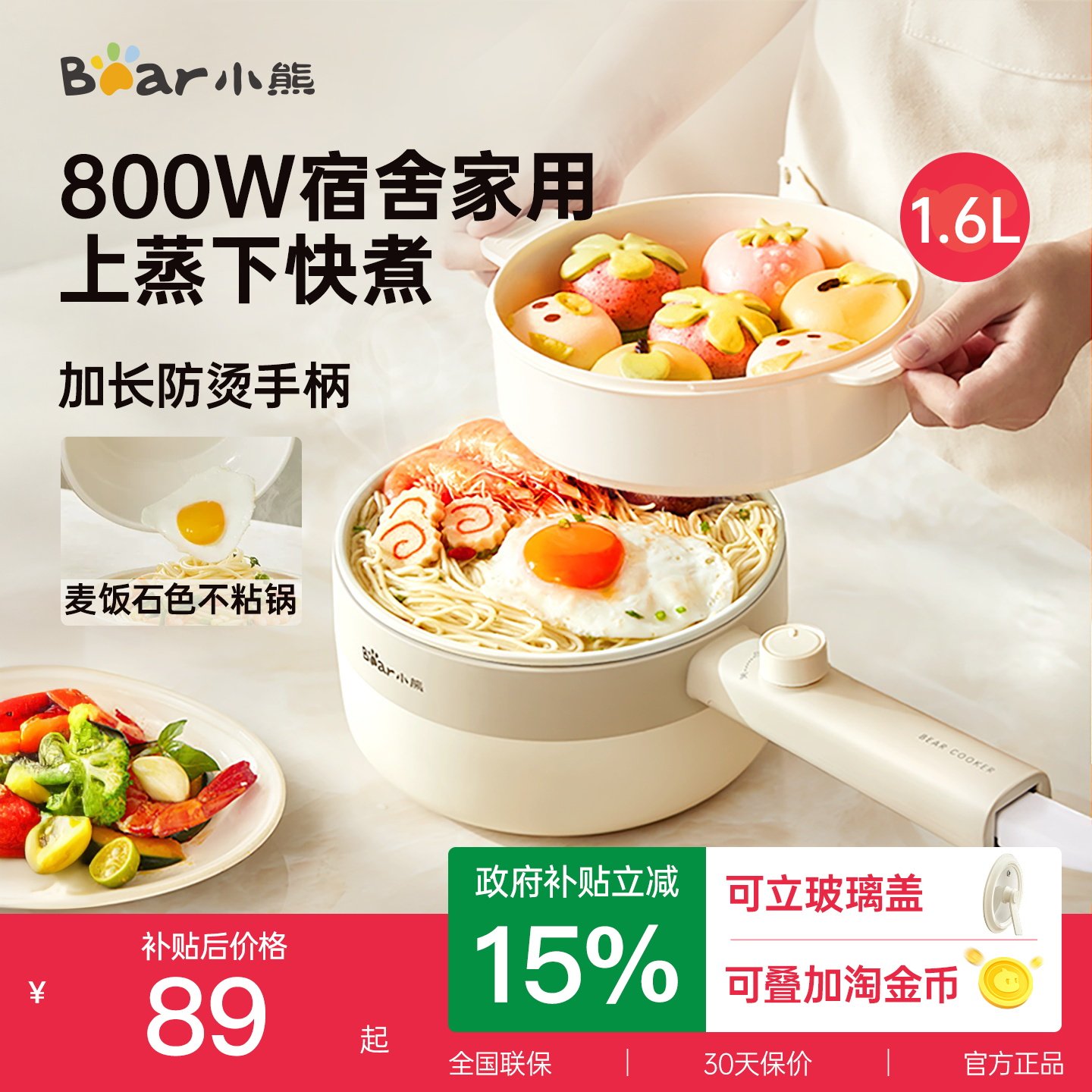 小熊电煮锅家用宿舍学生锅一人食小型火锅一体锅多功能泡面小电锅