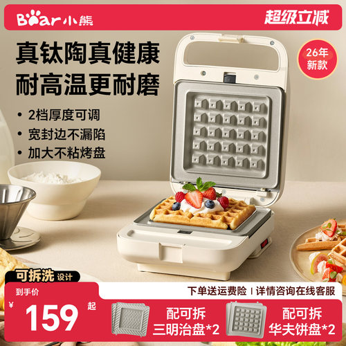吐司机钛陶热压三明治机