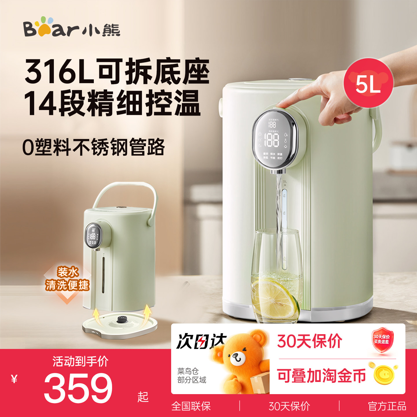 小熊电热水壶恒温智能热水壶家用烧水壶新款水壶保温一体电热水瓶