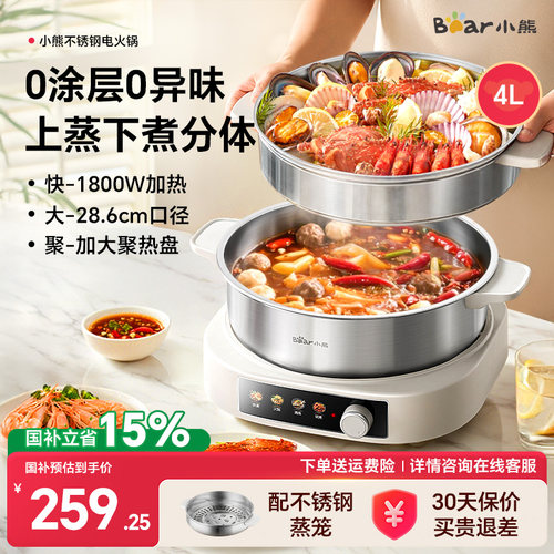 小熊电火锅电热锅0涂层不锈钢分体式家用多功能新款电煮锅电炒锅