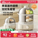 小熊蒸蛋器煮蛋器不锈钢自动断电家用小型蒸锅神器新款 早餐机正品