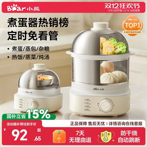 小熊不锈钢煮蛋器双层家用蒸蛋器