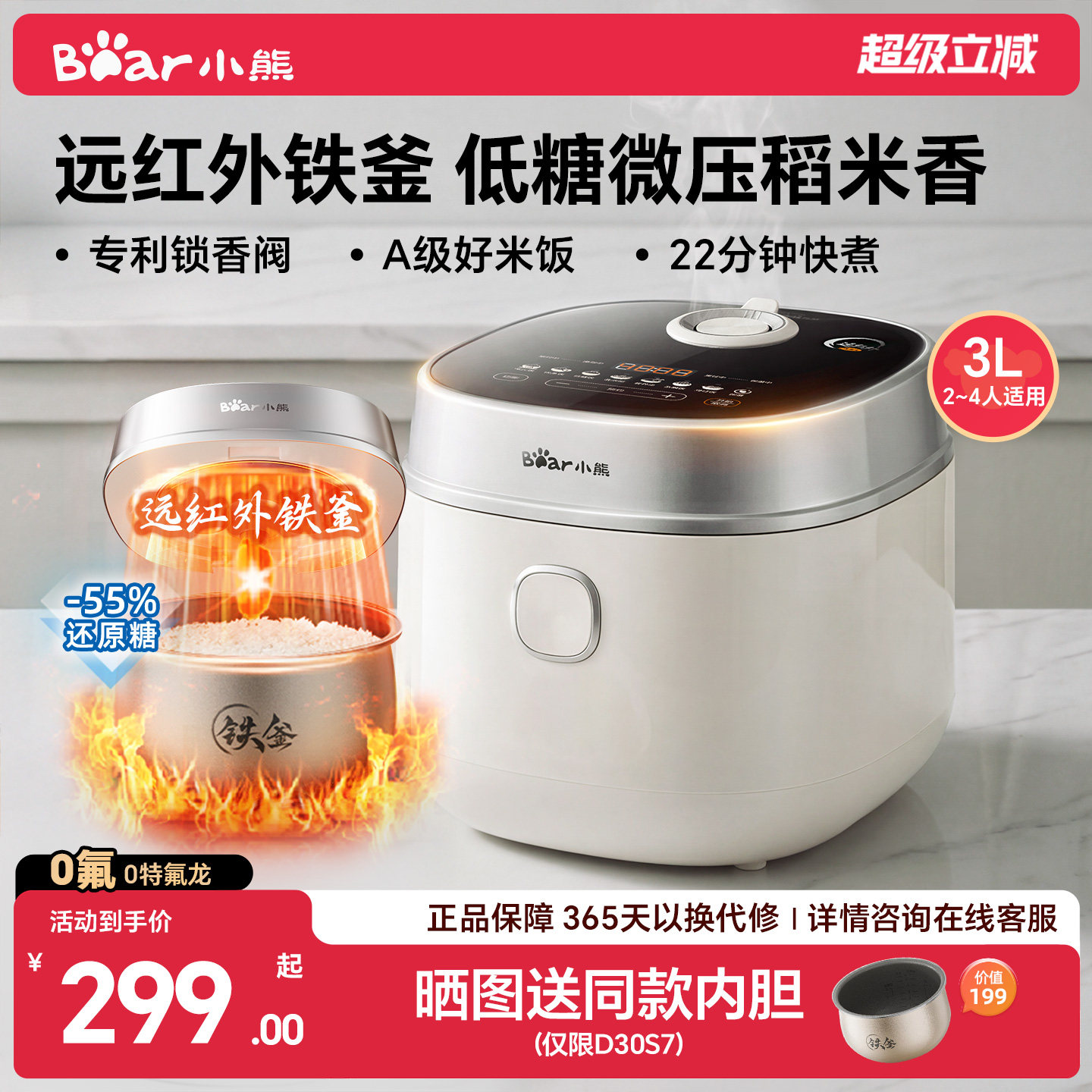 小熊电饭煲家用3到4到5人多功能低糖微压快煮0氟珐琅胆不粘电饭锅