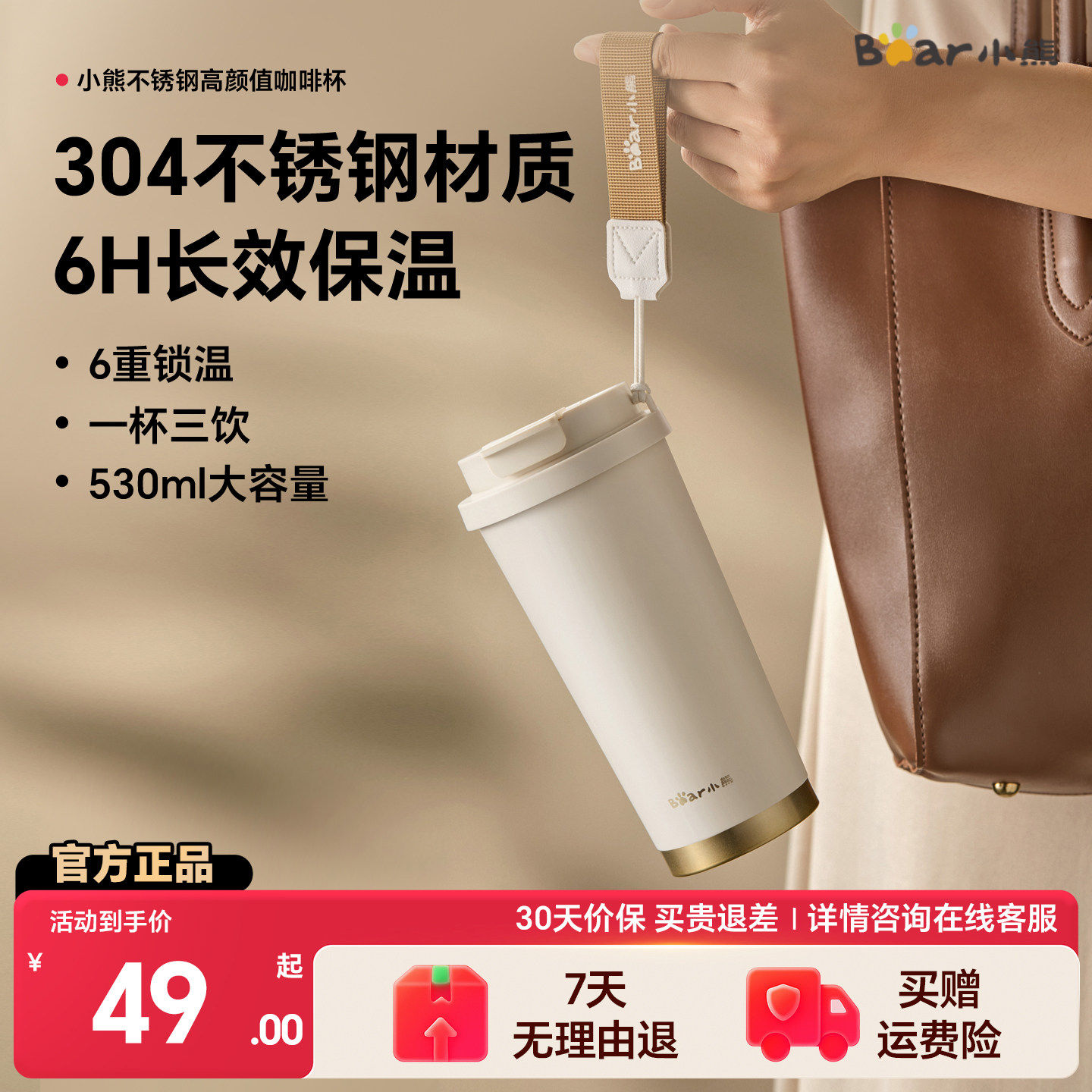 小熊保温杯2026年大容量咖啡杯便携外带不锈钢高档吸管杯男女水杯