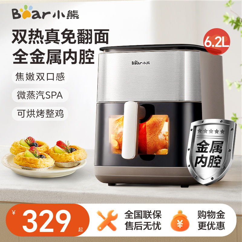 小熊空气炸锅政府补贴电烤箱多功能料理机烹饪机双加热空气电炸锅
