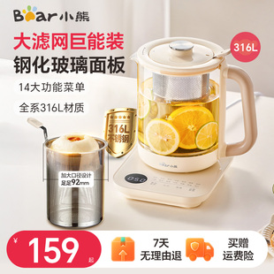 小熊养生壶家用多功能养生烧水壶煮茶壶煮茶器办公室小型电热水壶