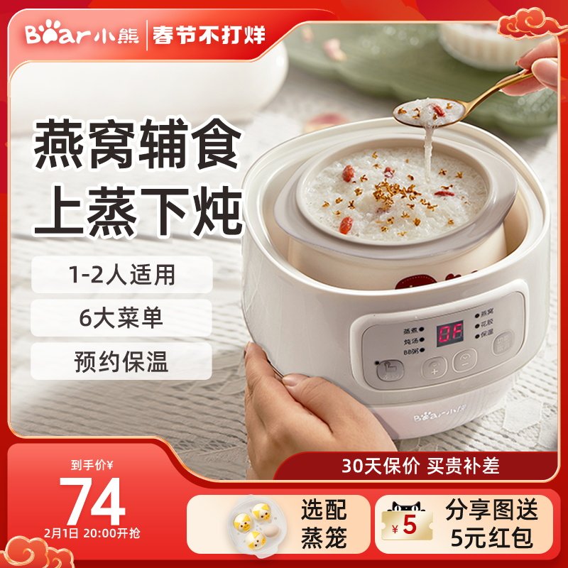 小熊宝宝煮粥锅婴儿辅食锅bb煲汤燕窝电炖盅隔水炖家用电炖锅陶瓷