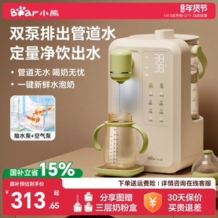 小熊烧水壶保温一体智能恒温热水壶电热水瓶饮水机家用自动小型