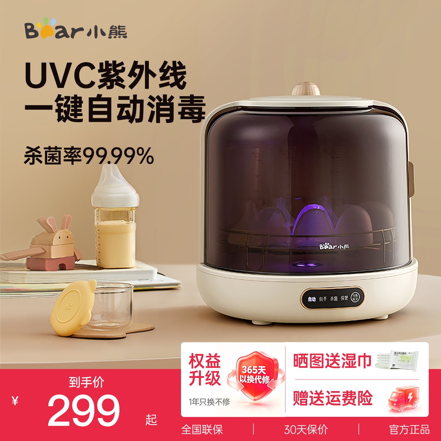 小熊婴儿奶瓶消毒器家用小型带烘干二合一体机宝宝专用碗柜消毒锅