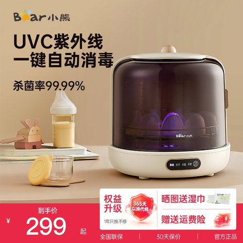 小熊奶瓶消毒器婴儿宝宝专用