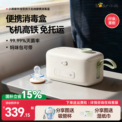 推荐！小巧放包随时都可消烘