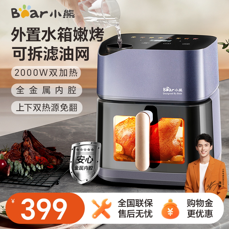 小熊空气炸锅家用可视小型电烤箱烹饪机多功能料理机电炸锅正品