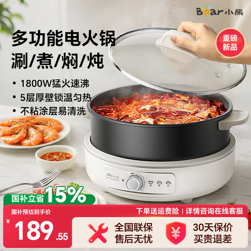 小熊分体式电火锅火锅家用锅电煮锅电锅多功能一体锅电炒锅火锅锅