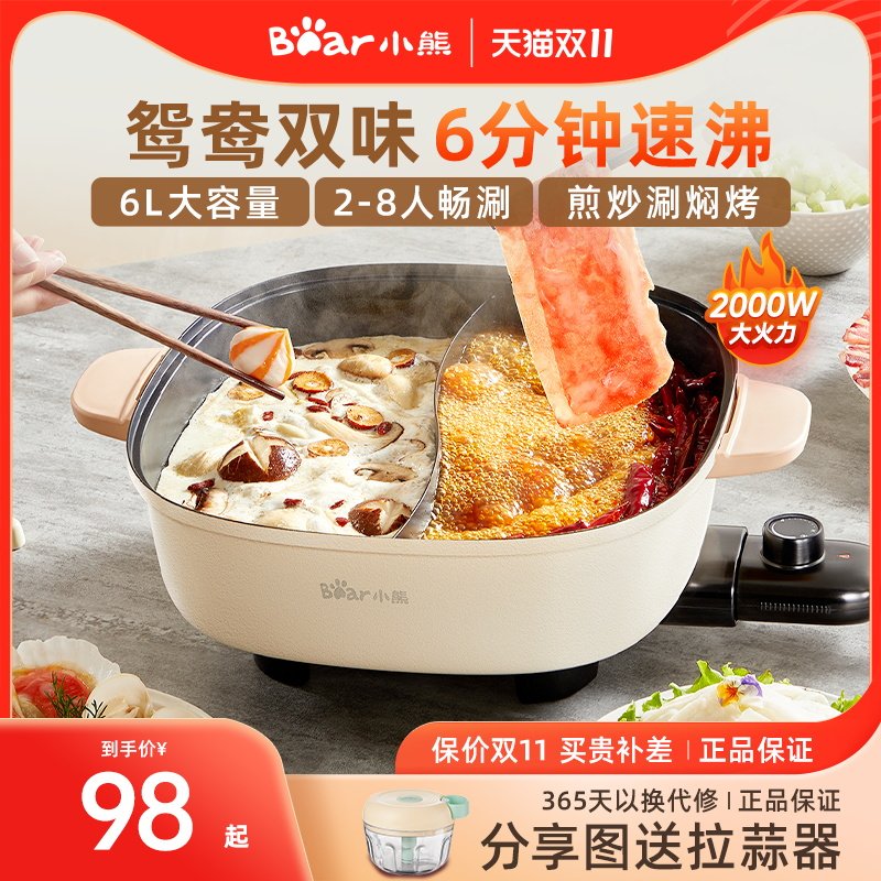 小熊电火锅锅家用烤肉多功能料理一体式电煮锅电热锅炒菜不粘锅使用感如何?