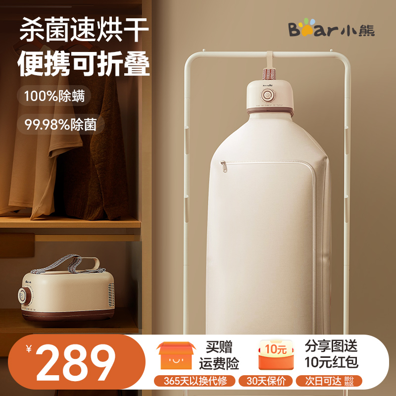 小熊烘干机家用小型婴儿可折叠便携式干衣机烘衣服宿舍风干机杀菌